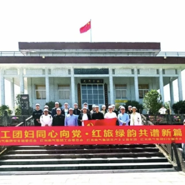 2025年4月 “红色铸魂，，，，，，，，绿韵聚力"主题党日活动