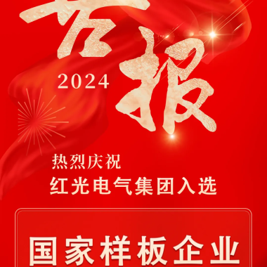 喜讯丨欧博ABG电气集团入选国家培育名单