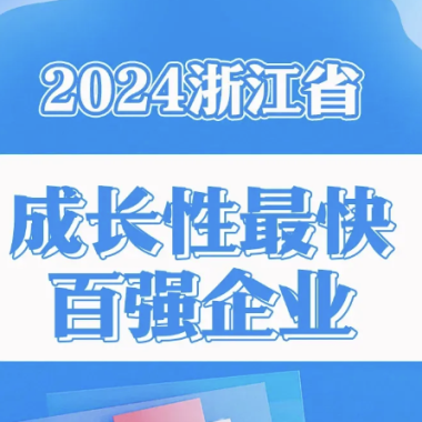 喜讯丨欧博ABG电气集团再添“省级声誉”。。。。。。。。。。