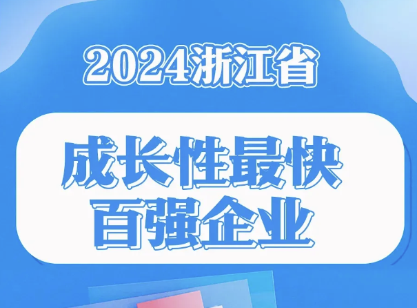 喜讯丨欧博ABG电气集团再添“省级声誉”！。。。。。。。
