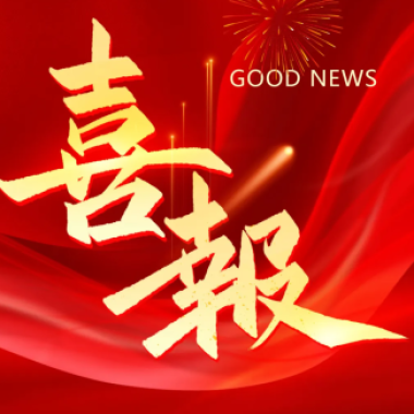 2025年2月 喜讯丨热烈祝贺欧博ABG电气集团荣登乐清市高质量生长各项榜单！